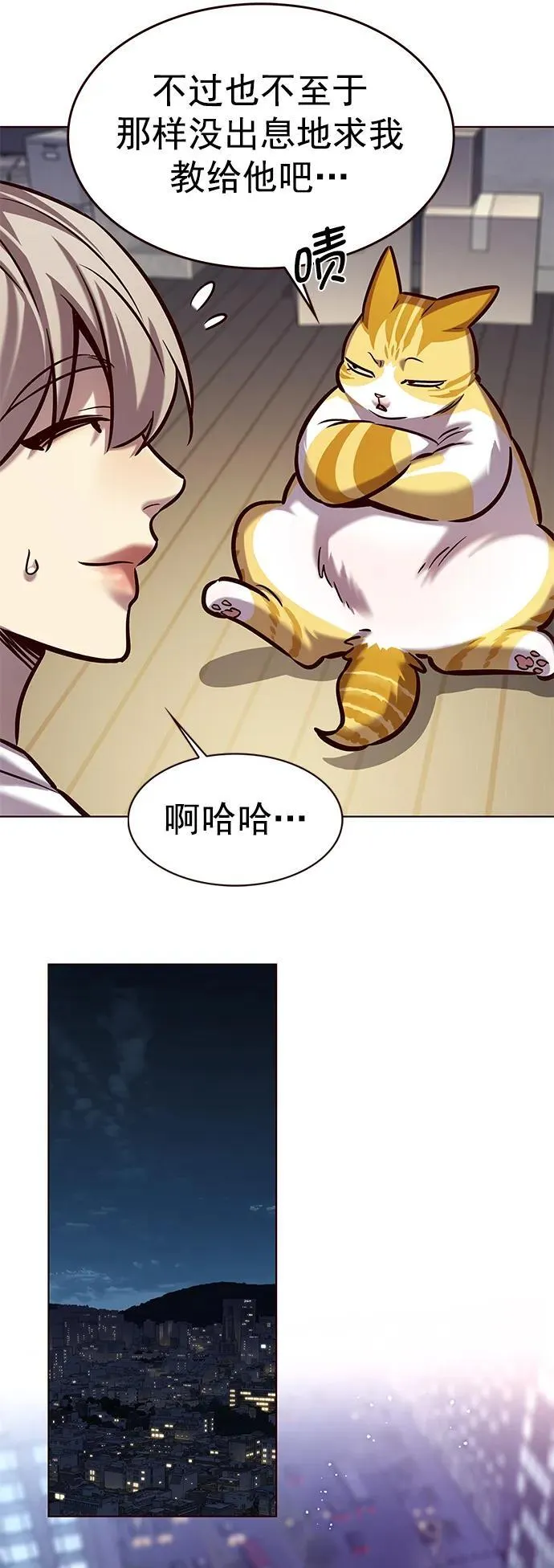 第279话 第27页