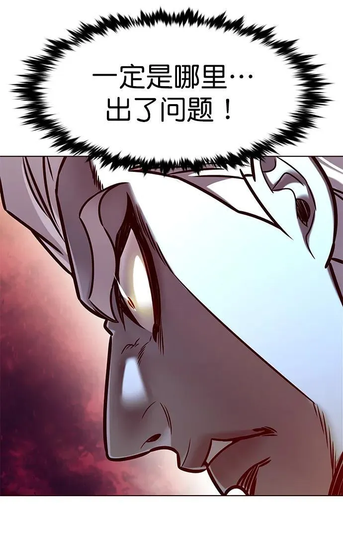 第279话 第54页
