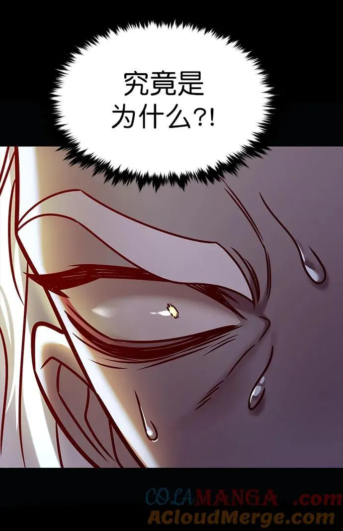 第279话 第77页