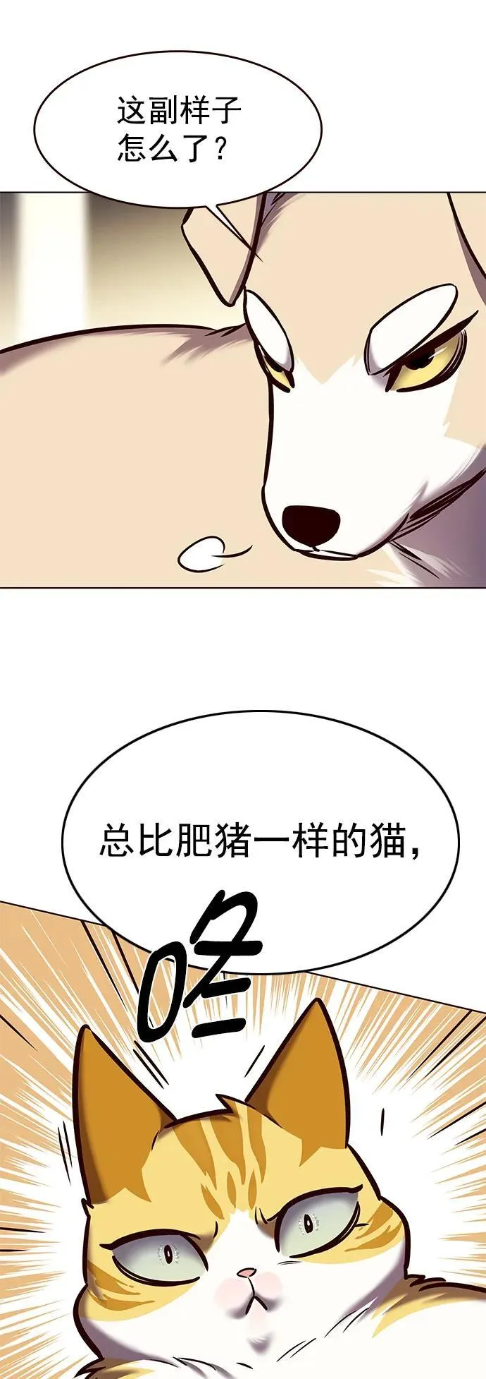 第279话 第83页
