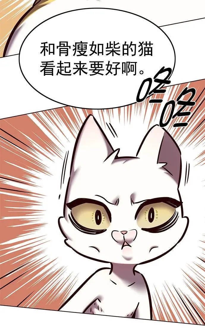 第279话 第84页