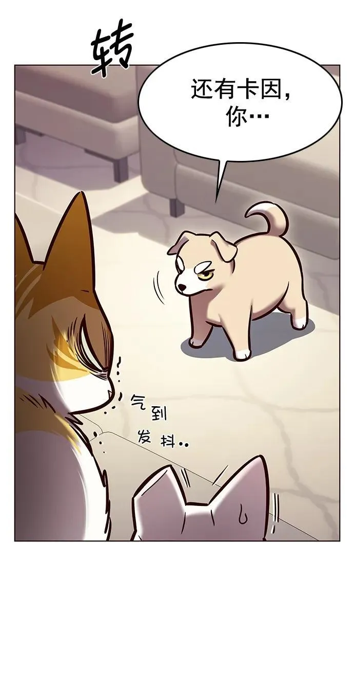 第279话 第88页