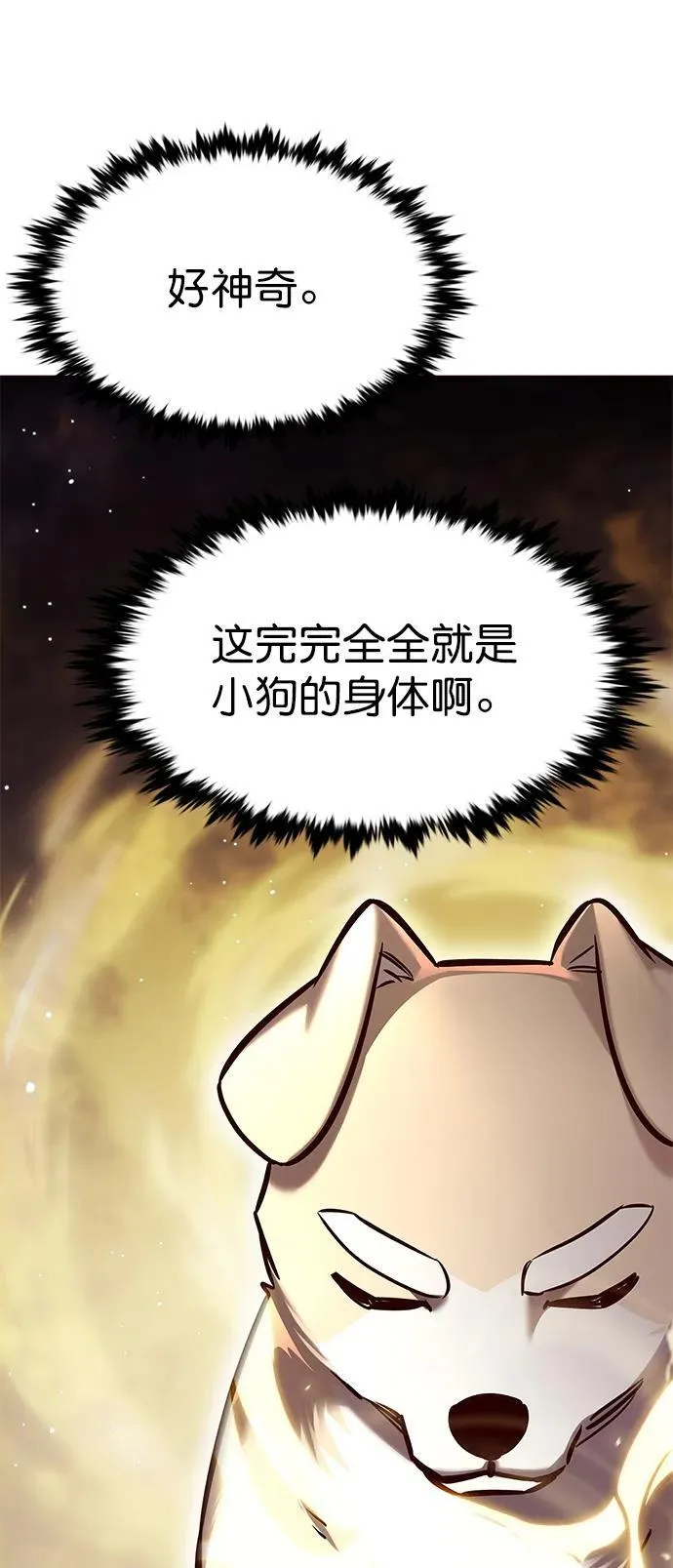 第280话 第6页