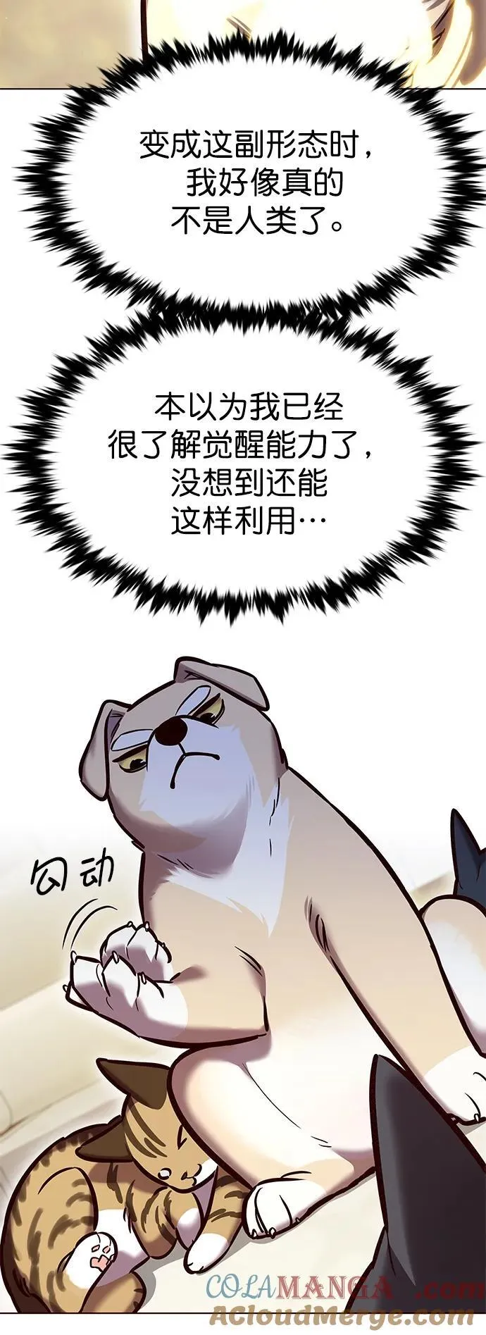 第280话 第7页