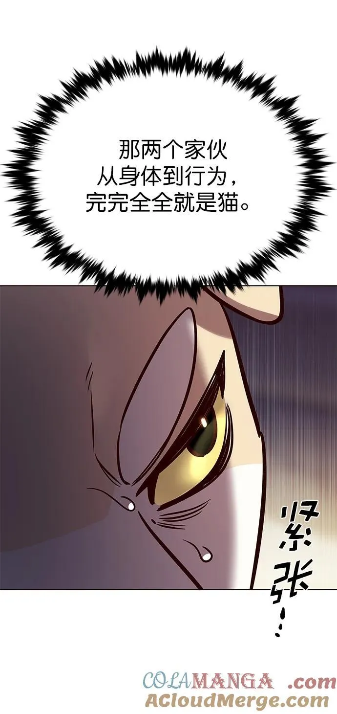 第280话 第10页