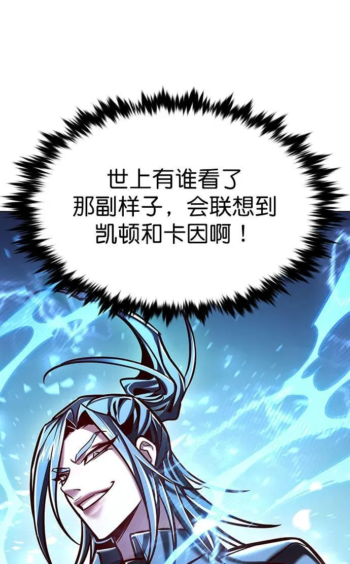 第280话 第11页