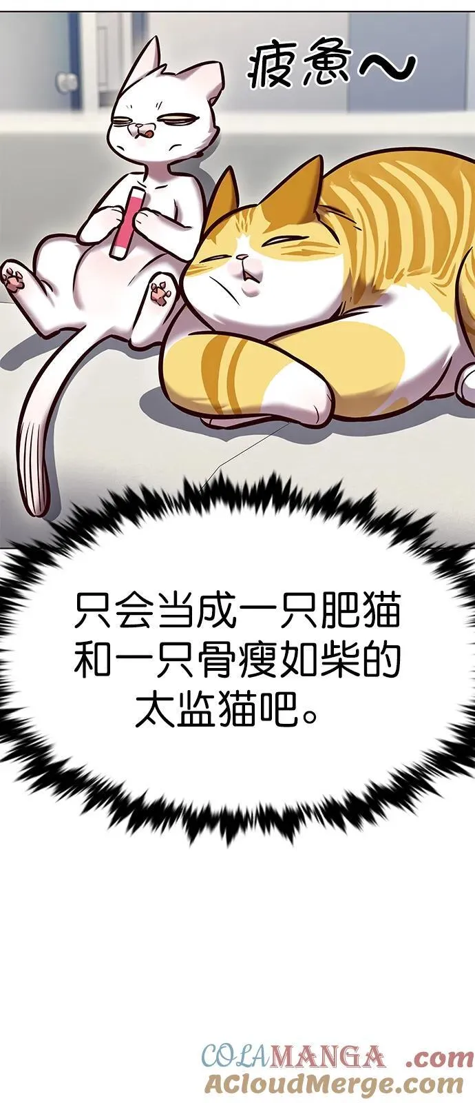 第280话 第13页
