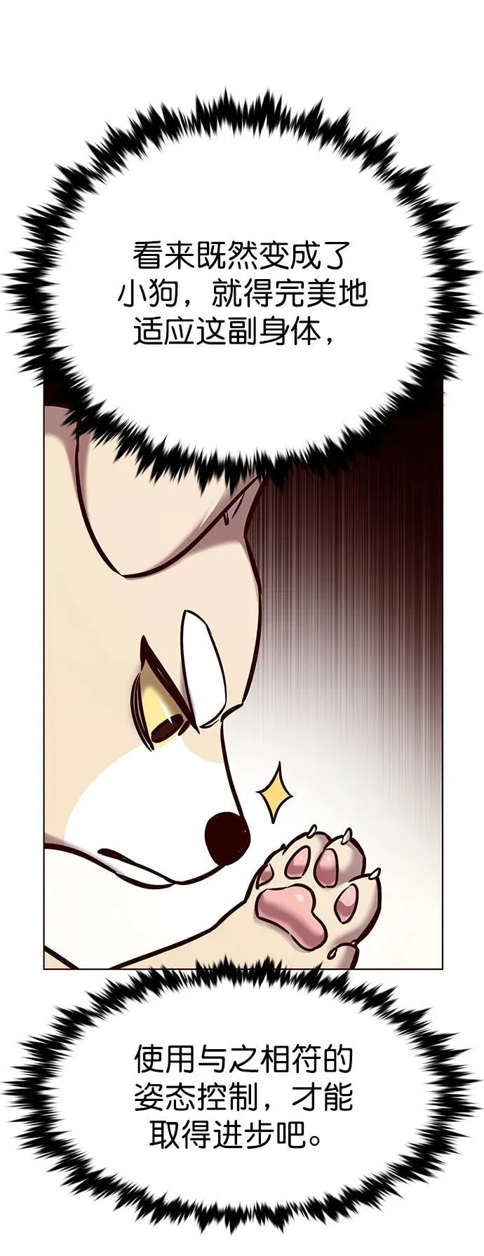 第280话 第14页