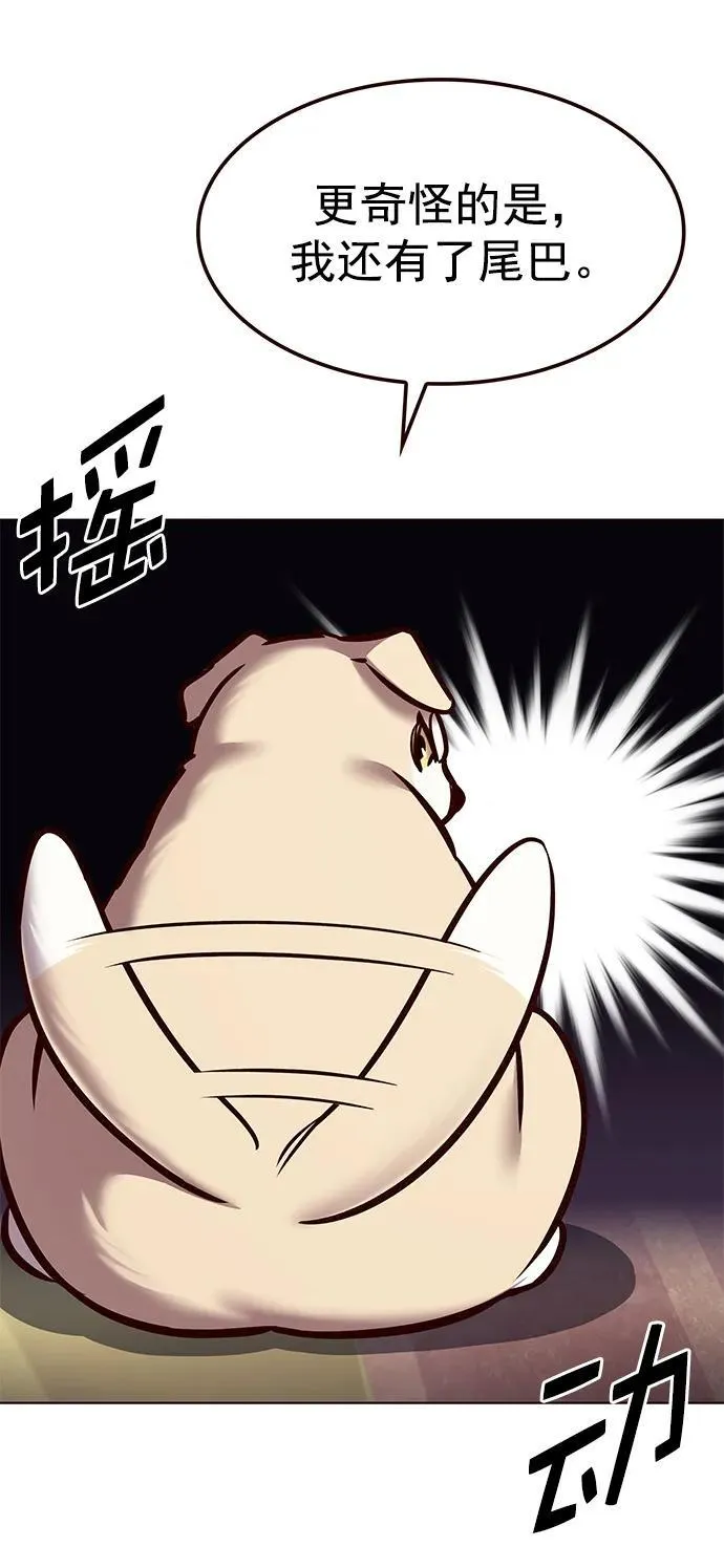 第280话 第33页