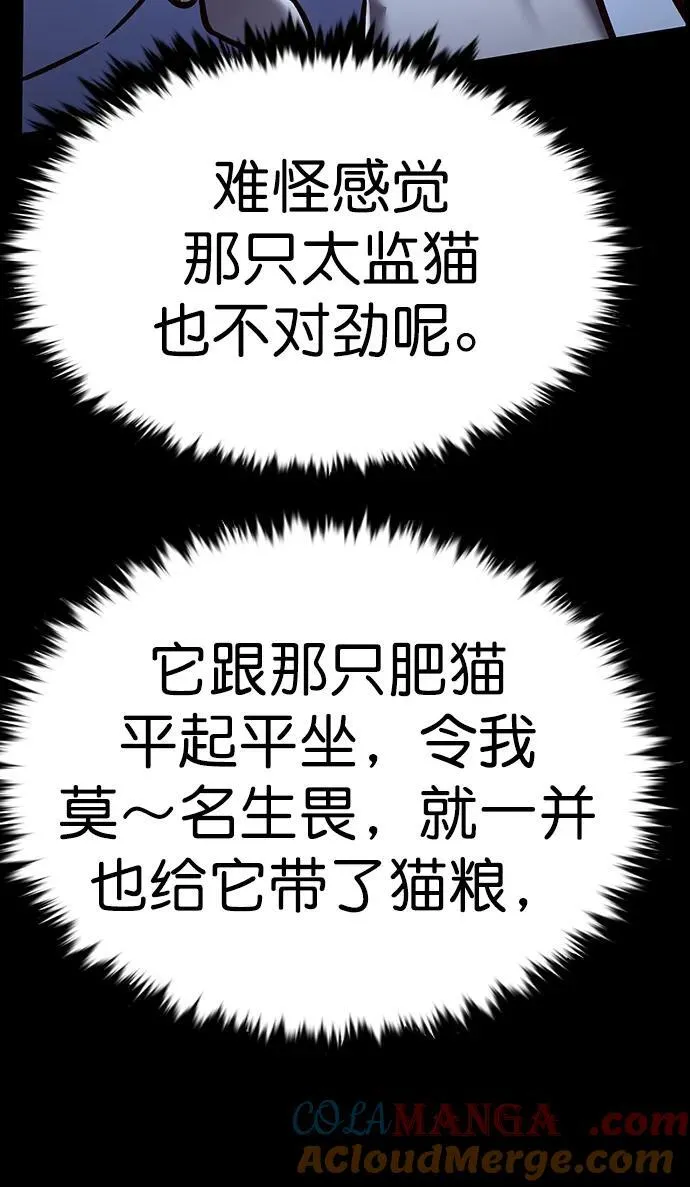第280话 第52页
