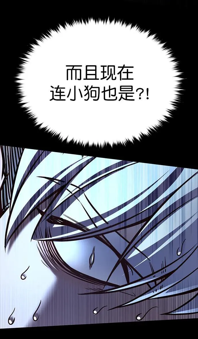 第280话 第54页