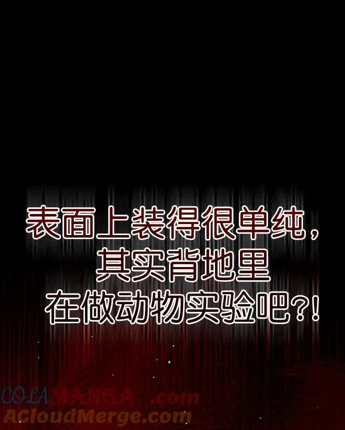 第280话 第58页