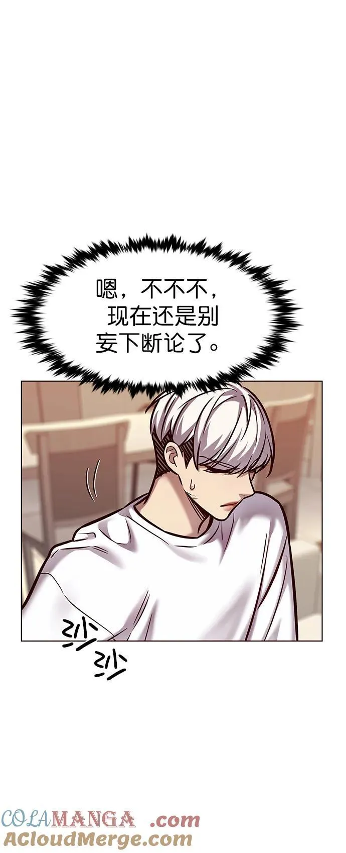 第280话 第61页