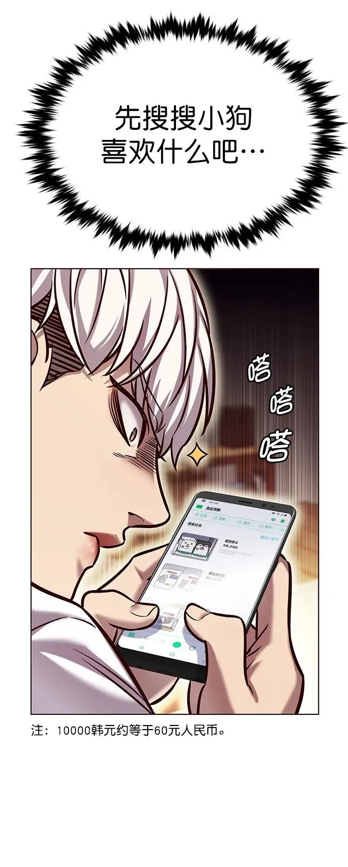 第280话 第62页