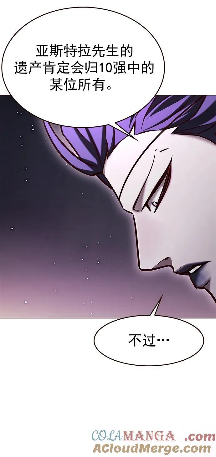 第280话 第73页