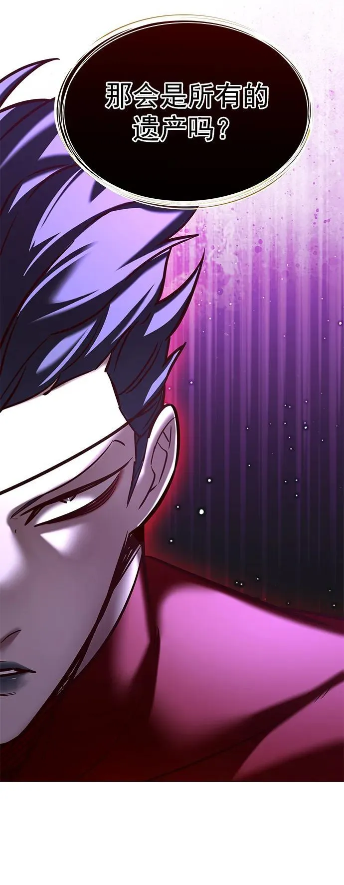 第280话 第74页