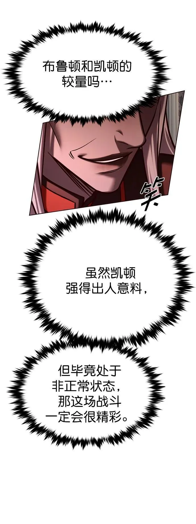 第280话 第89页