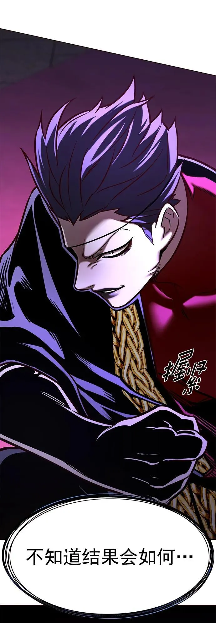 第280话 第90页