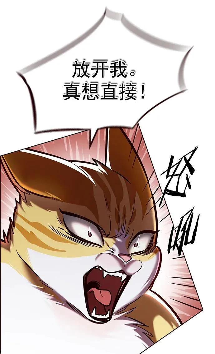 第280话 第93页