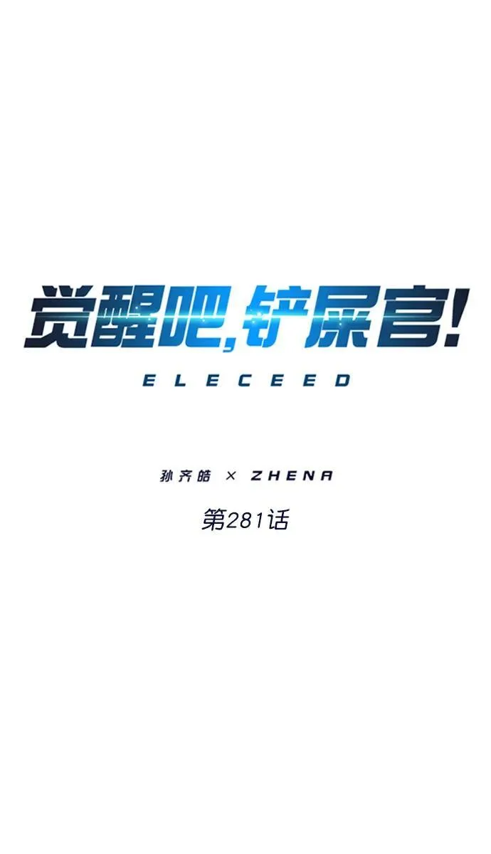 第281话 第2页