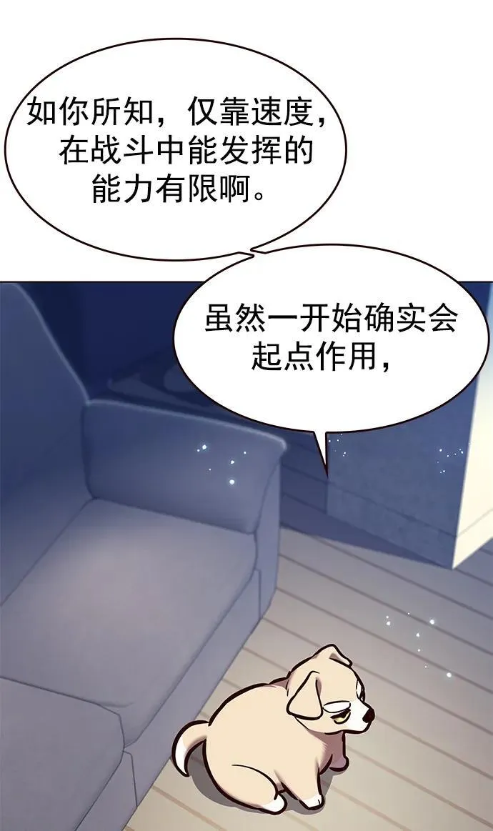 第281话 第20页