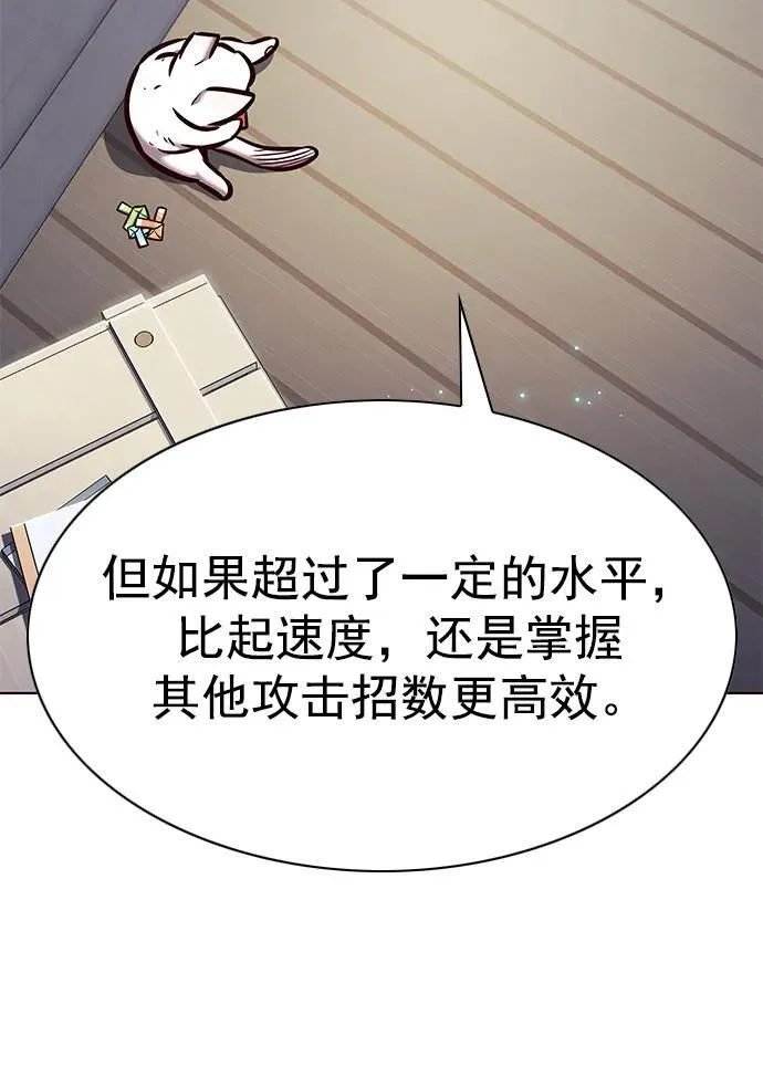 第281话 第21页