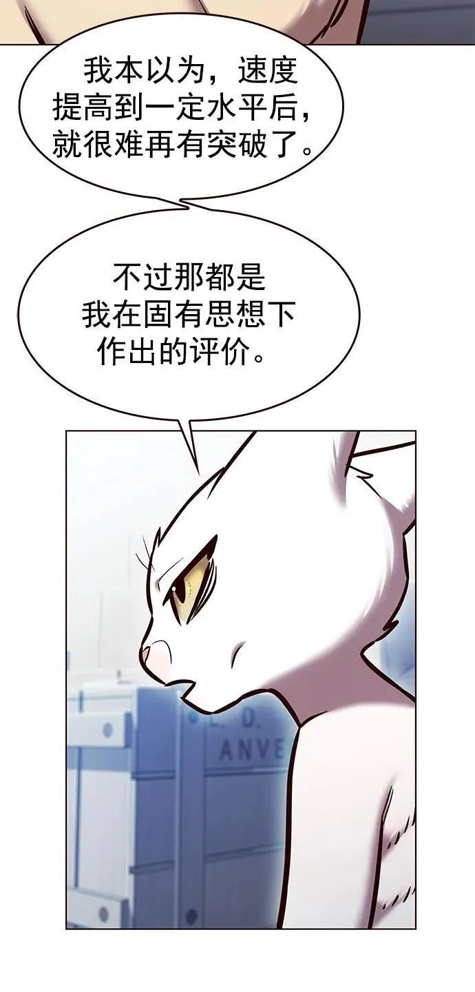 第281话 第26页