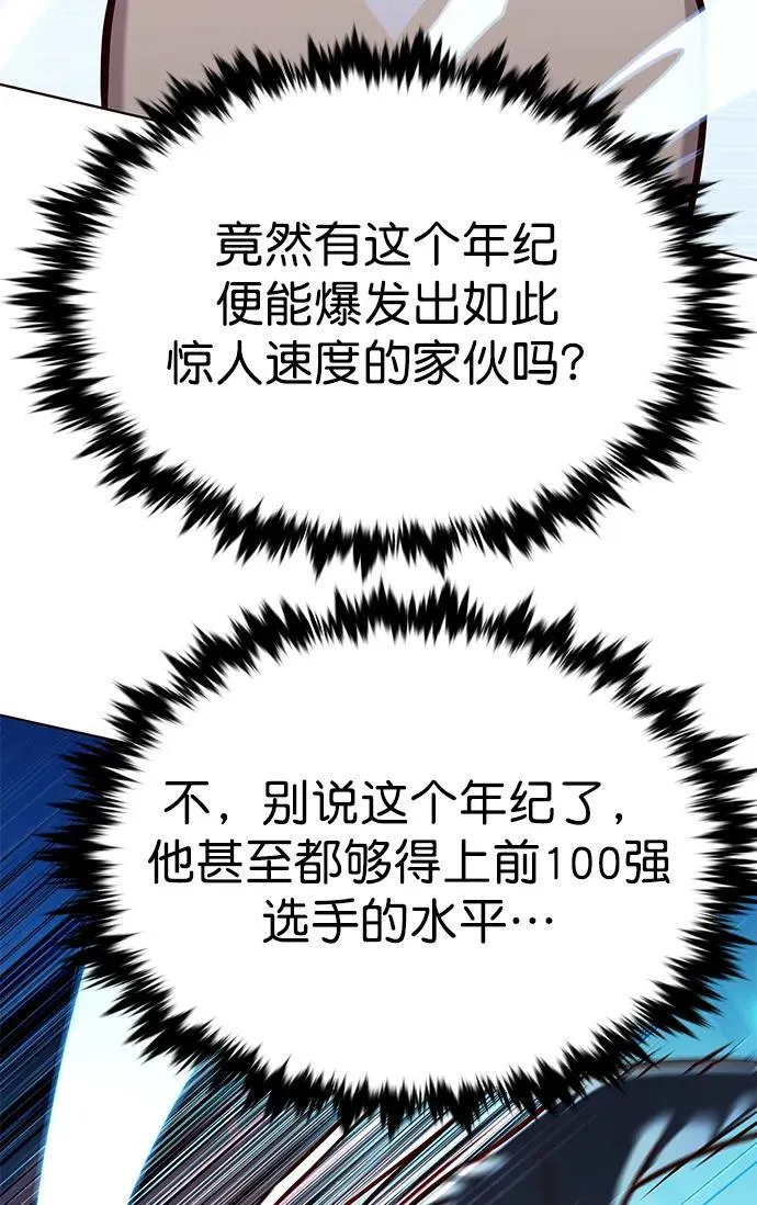 第281话 第38页