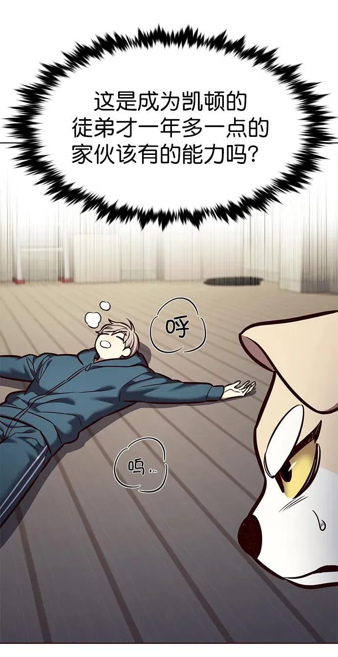 第281话 第45页