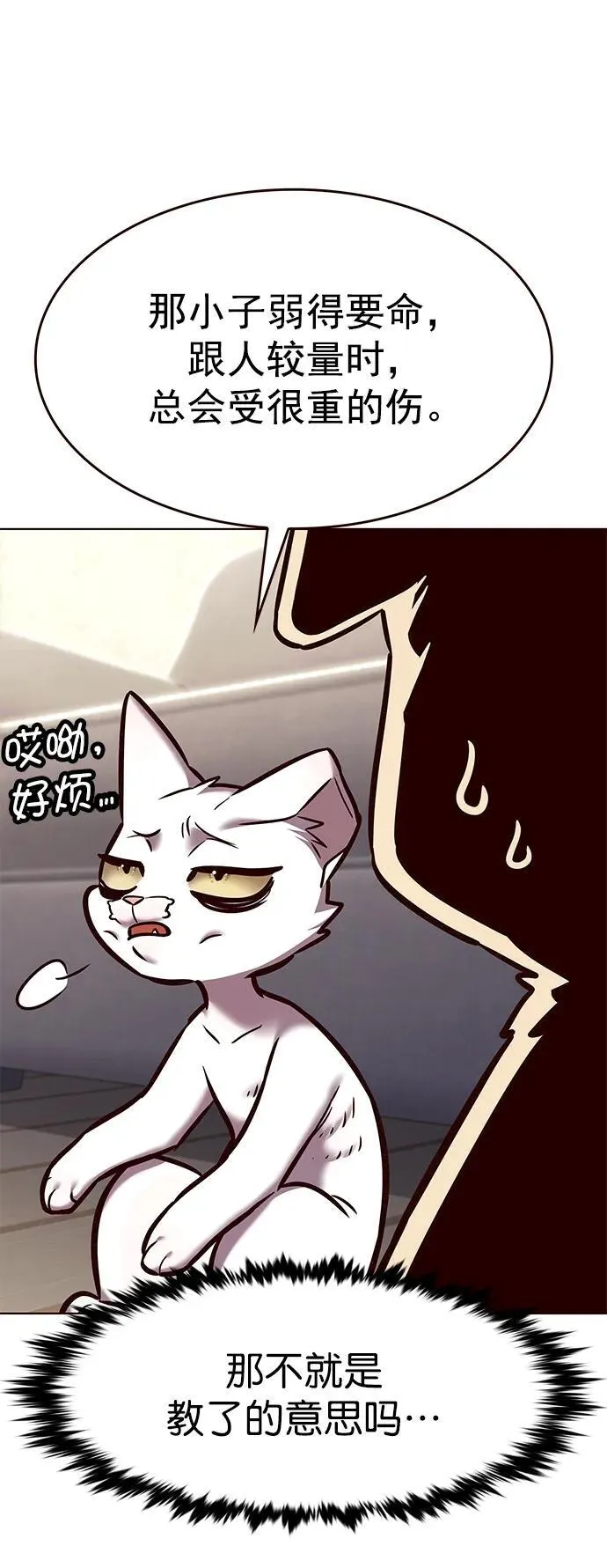 第281话 第51页