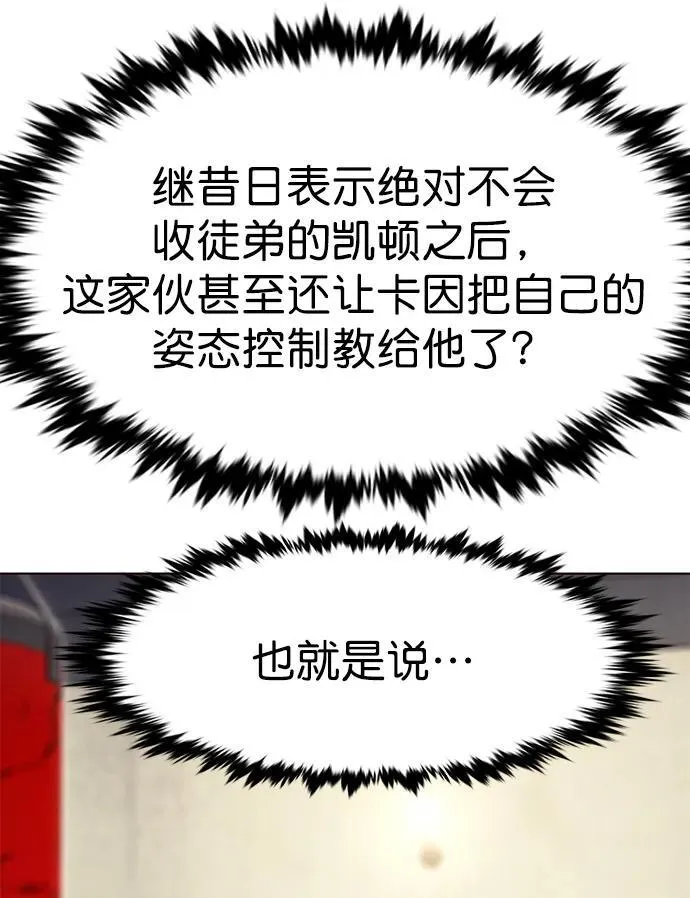 第281话 第53页