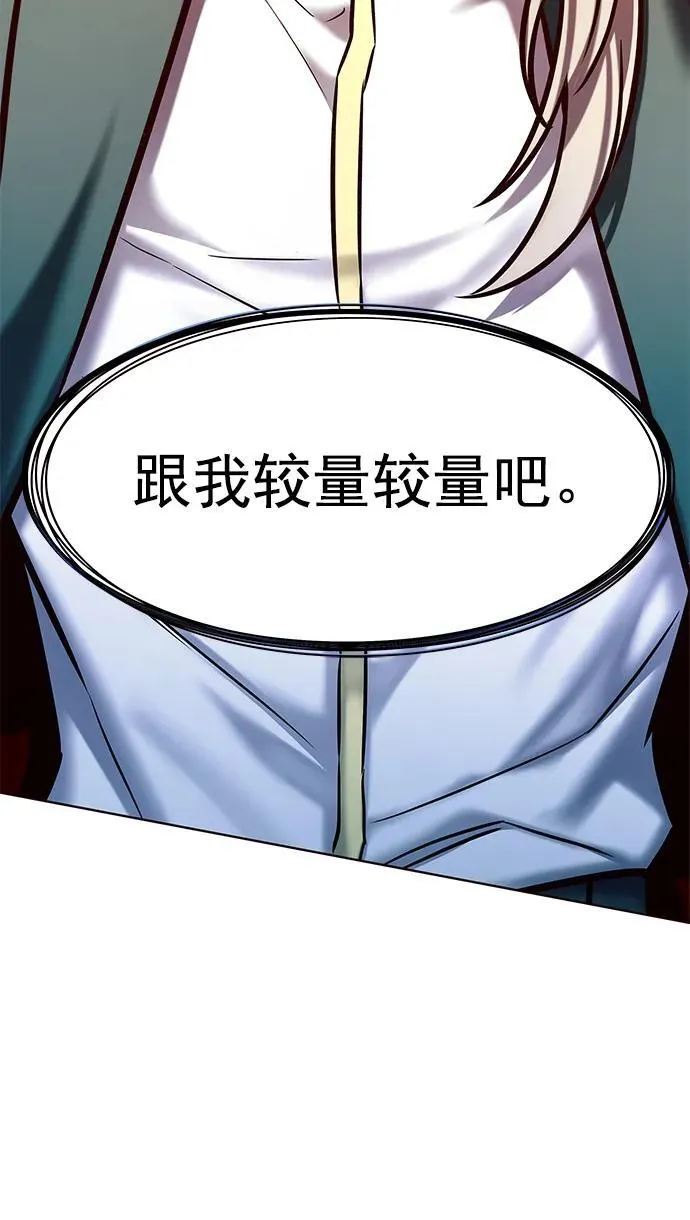第281话 第78页