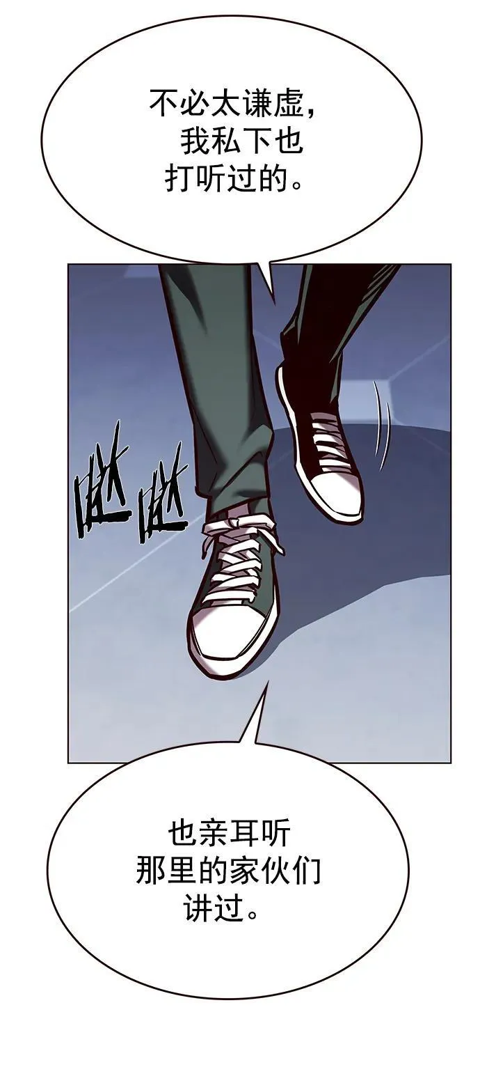 第281话 第83页