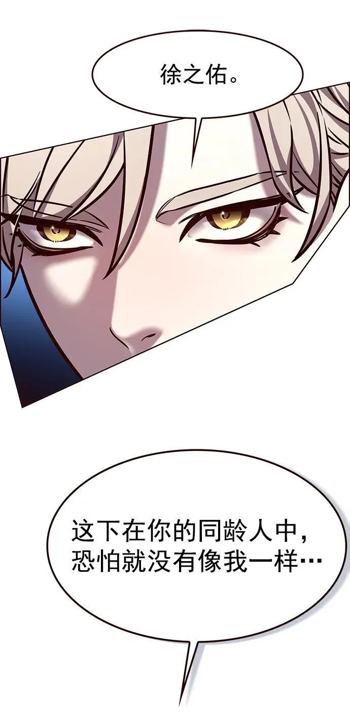 第281话 第87页