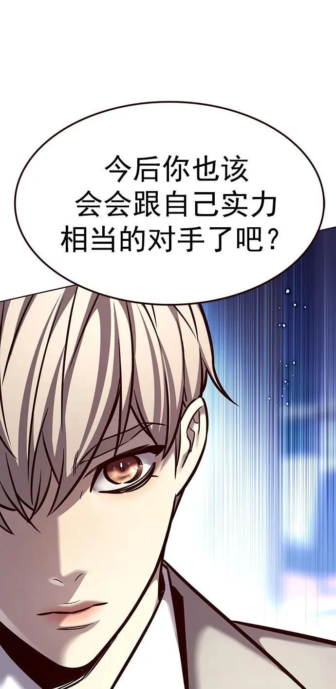 第281话 第90页