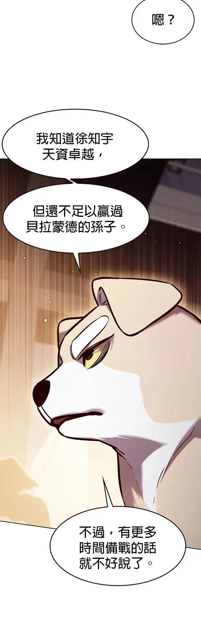 第282话 第5页