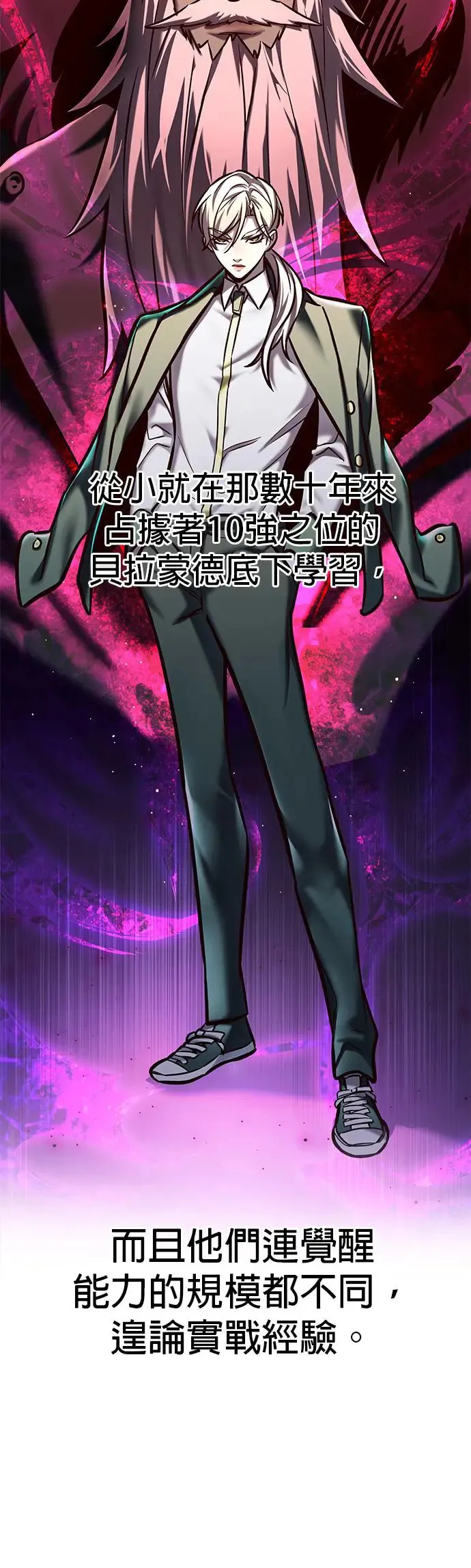第282话 第7页