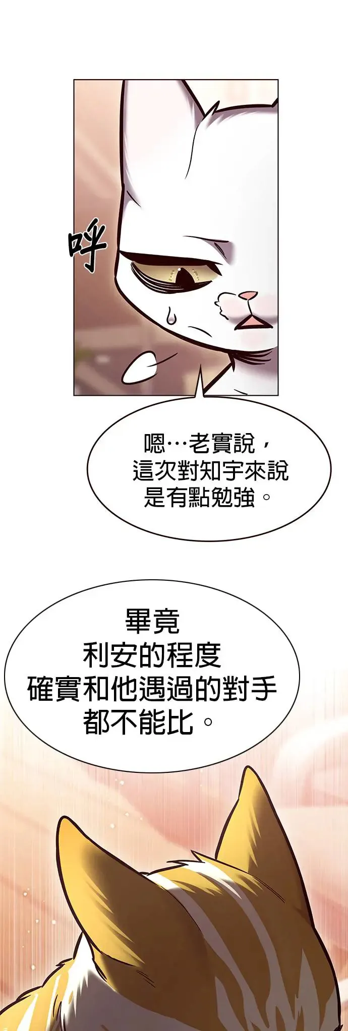 第282话 第8页