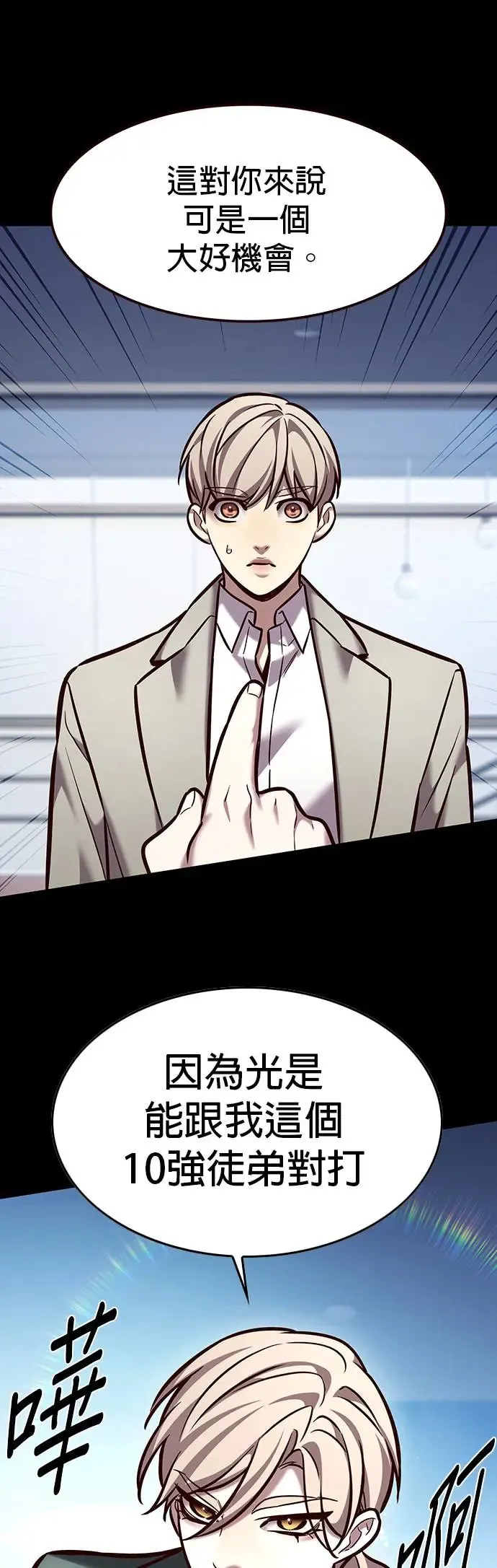 第282话 第11页