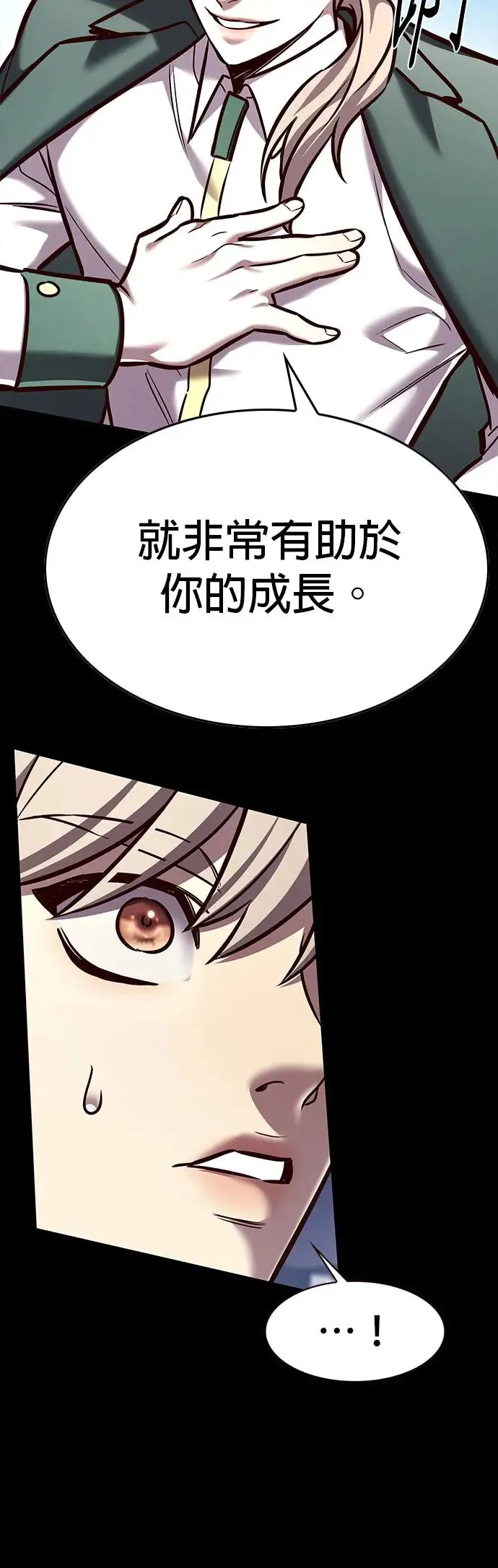 第282话 第12页
