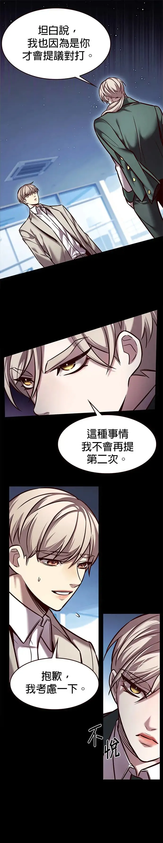 第282话 第13页
