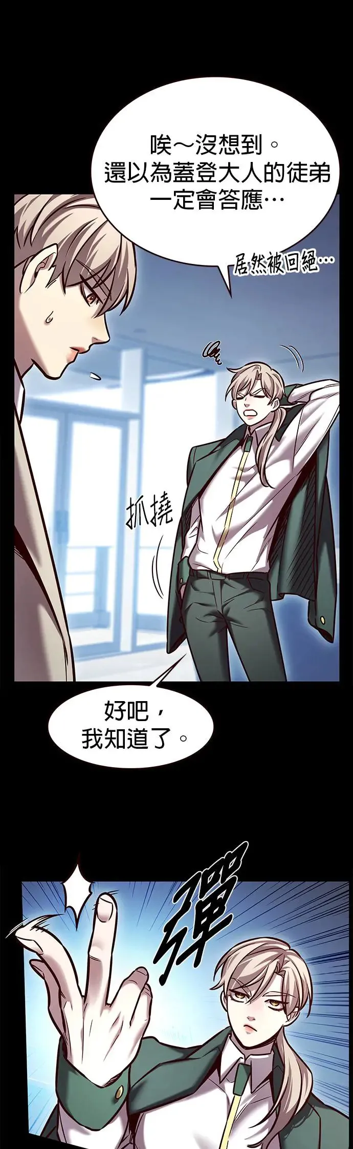 第282话 第14页