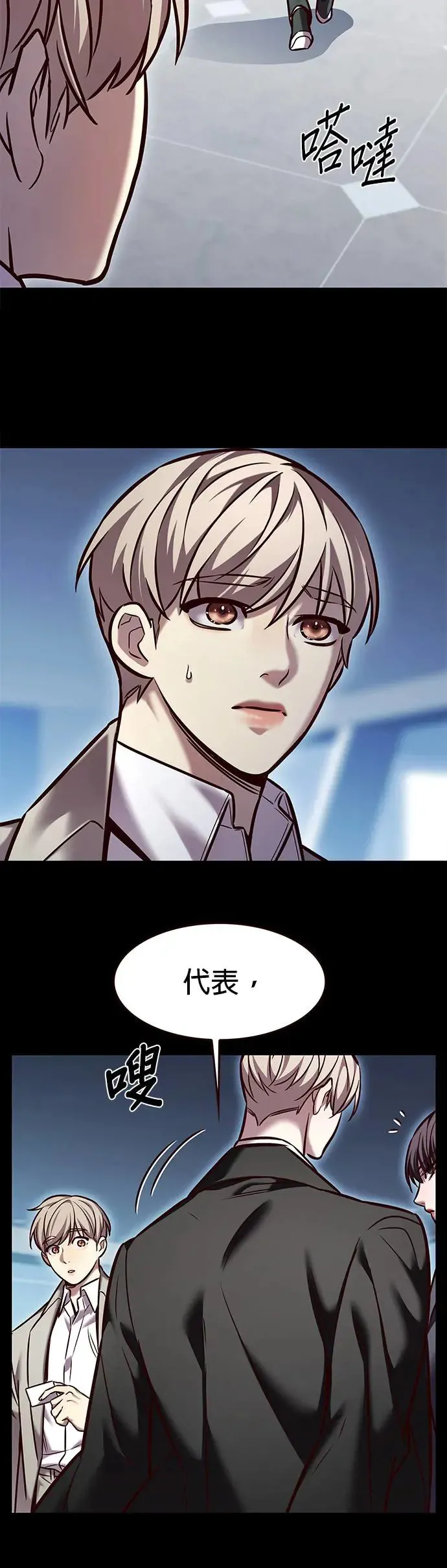 第282话 第17页