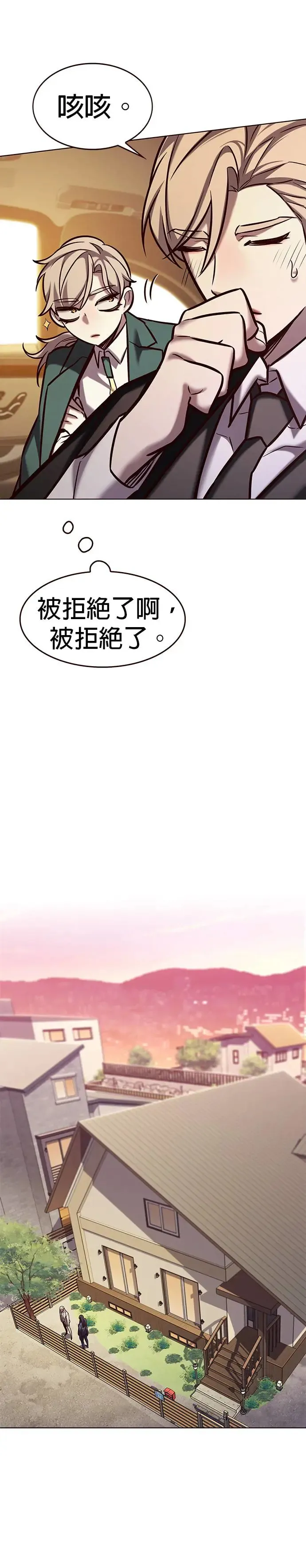第282话 第25页