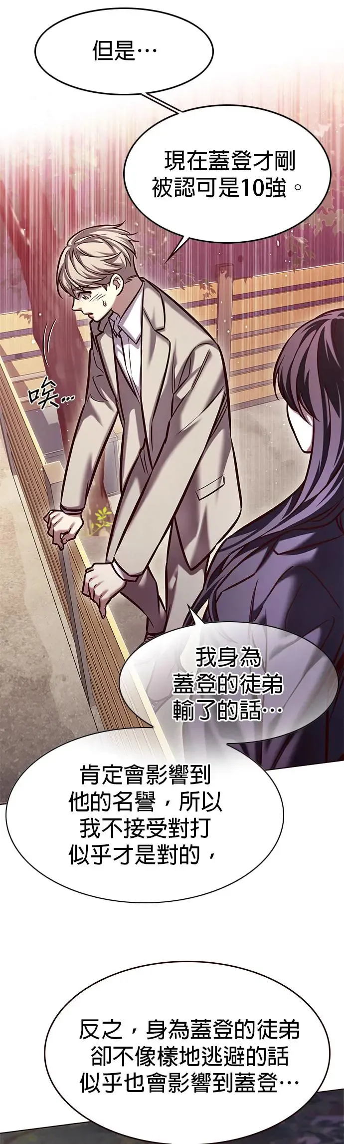 第282话 第32页