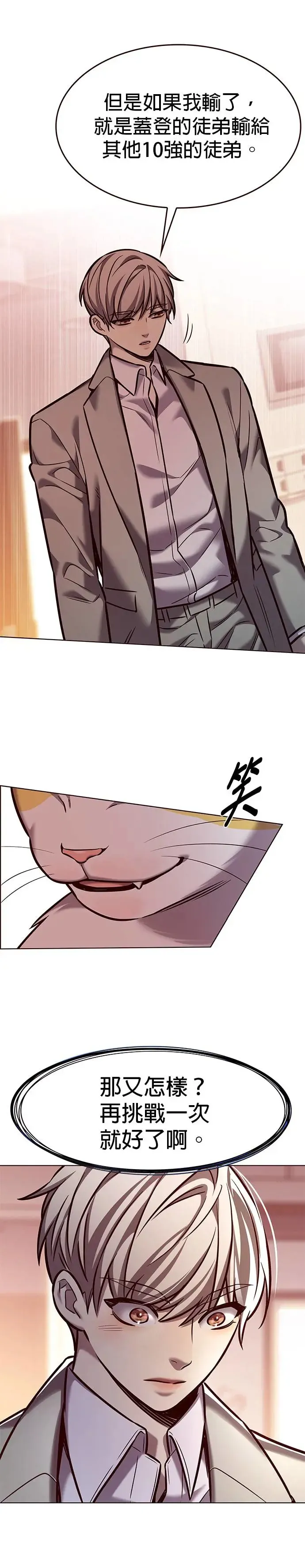 第282话 第43页
