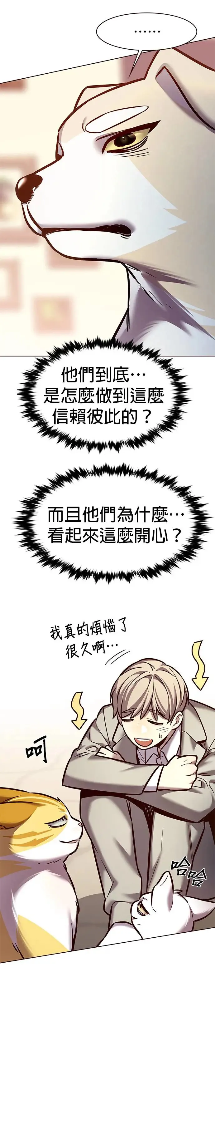第282话 第47页