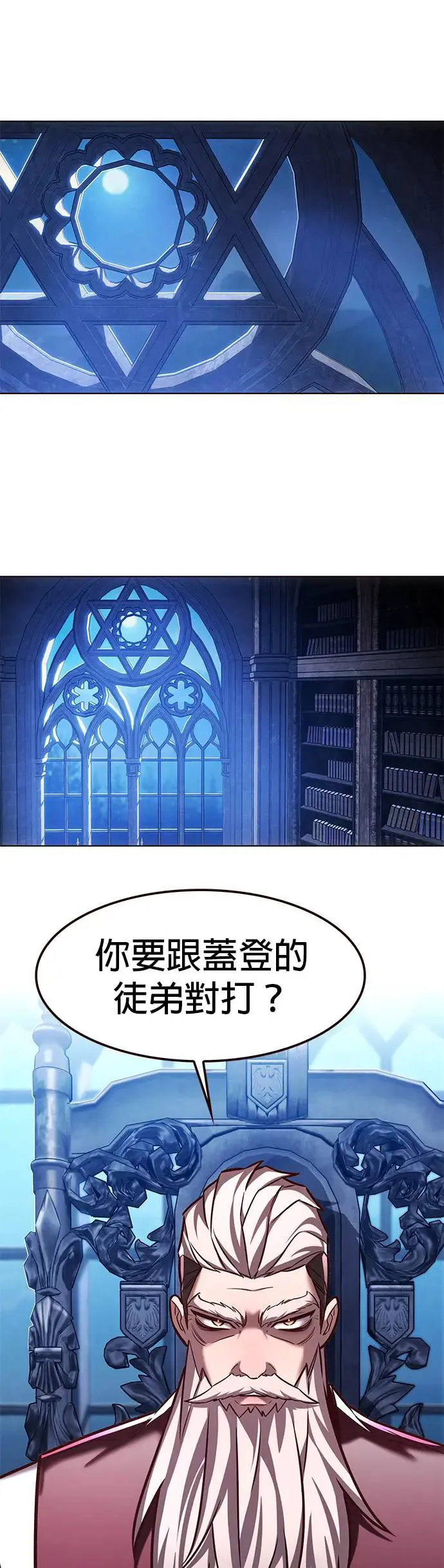 第283话 第2页