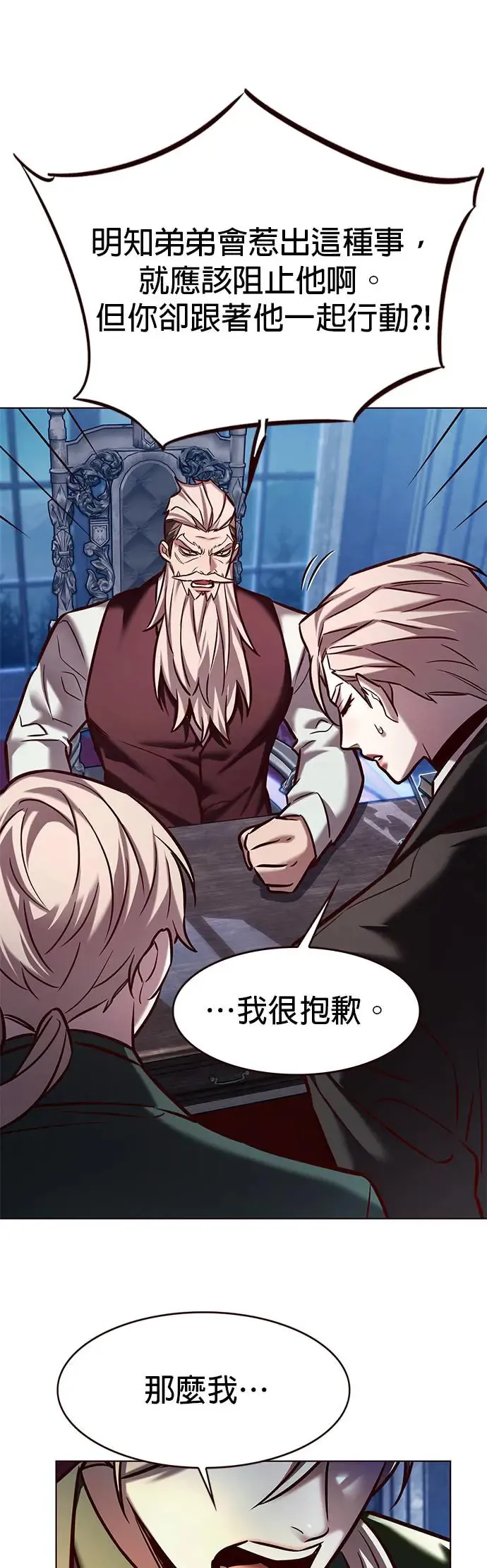 第283话 第7页