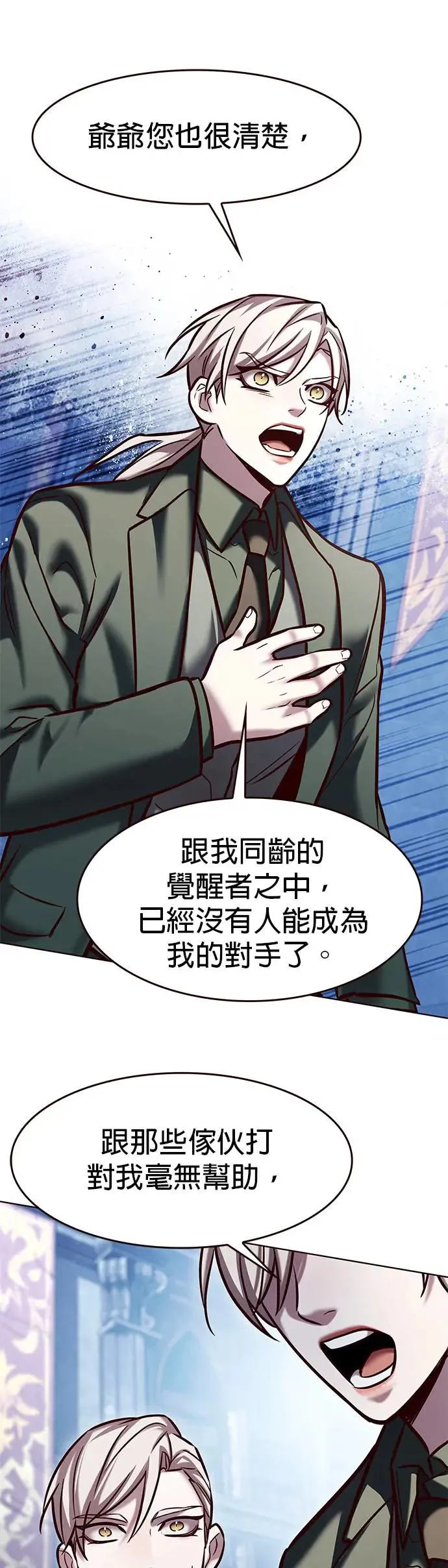 第283话 第9页